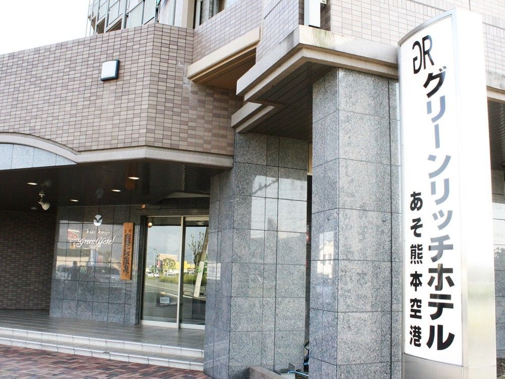 Green Rich Hotel Aso Kumamoto Airport מראה חיצוני תמונה