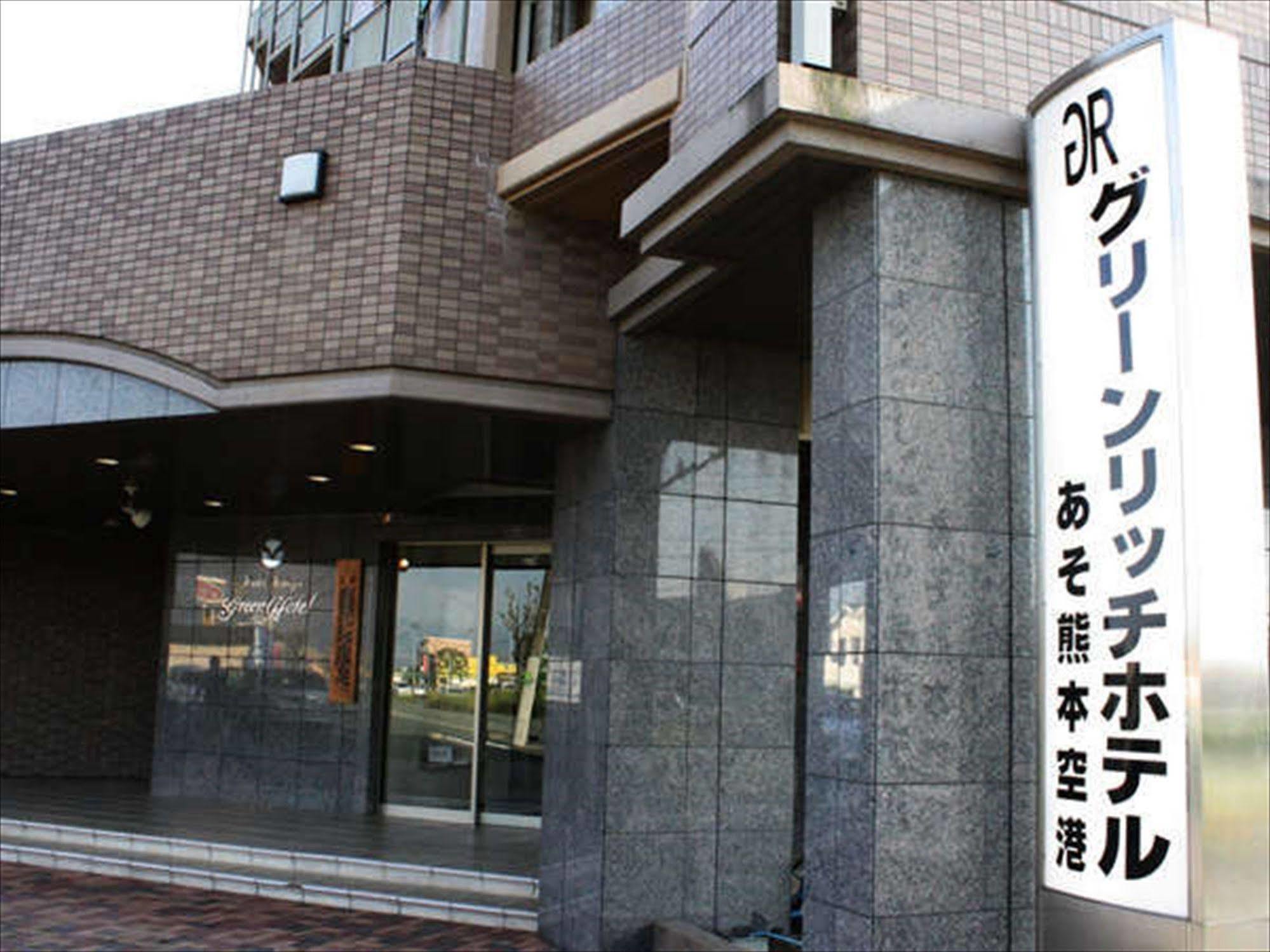 Green Rich Hotel Aso Kumamoto Airport מראה חיצוני תמונה